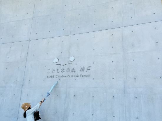 HOTELメリケンポート神戸元町 クーポン