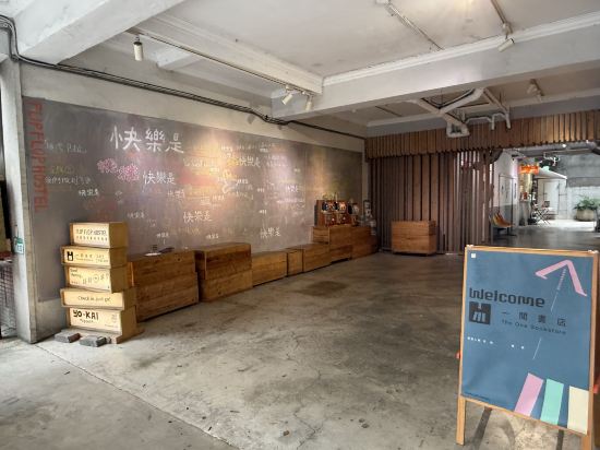 OwlStay 故事所 夾腳拖的家 長安122優惠