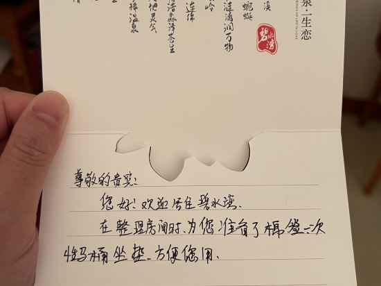 廣州碧水灣温泉度假村優惠