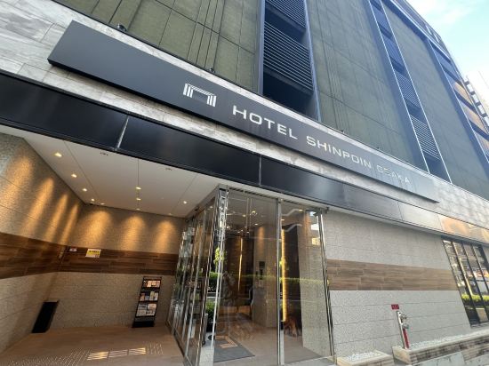 大阪真法院飯店優惠