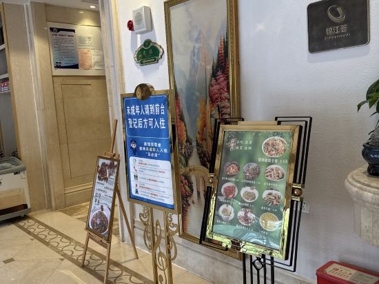 維也納國際酒店（長沙高鐵南站萬家麗廣場店）優惠