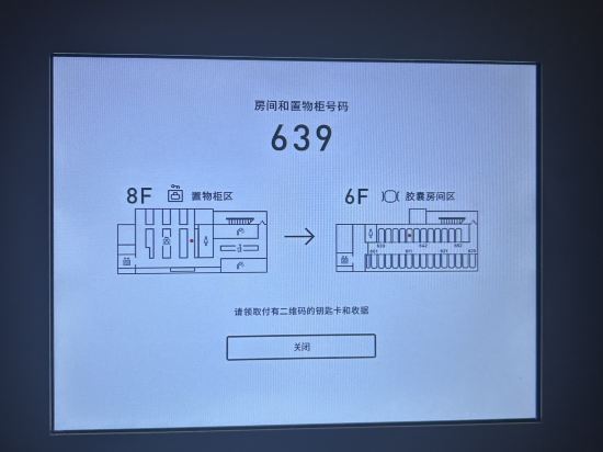 ナインアワーズ博多駅 クーポン