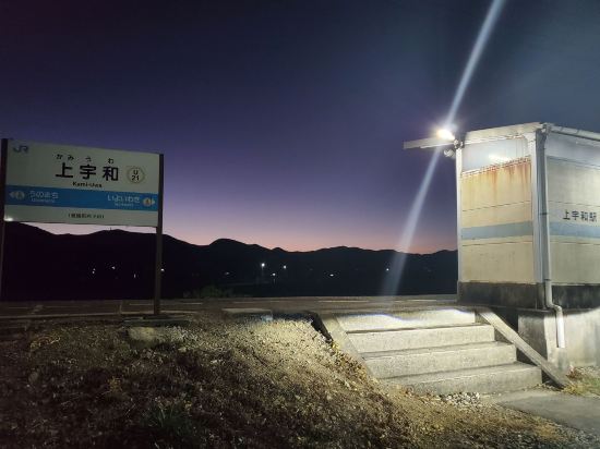 宇和パークホテル クーポン