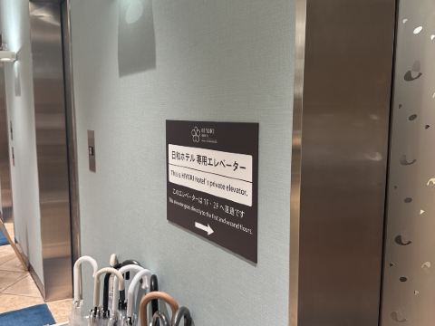 大阪ジョイテルホテル クーポン