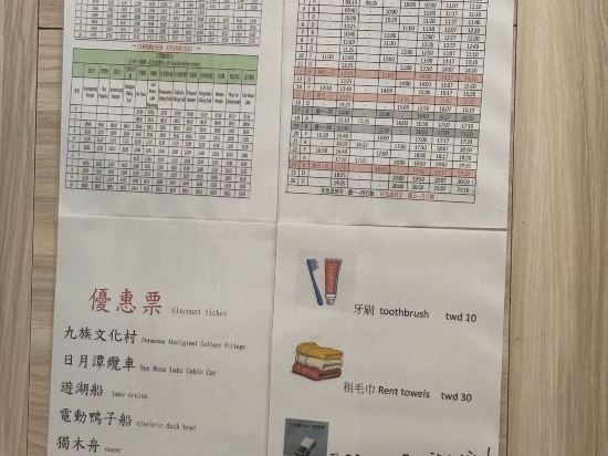 南投湧泉民宿優惠