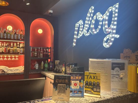 Plog波普格飯店（廣州北京路步行街大佛寺店）優惠
