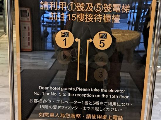 富驛時尚飯店-台北南京東路館優惠