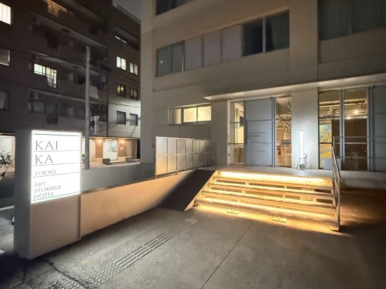 KAIKA 東京 by THE SHARE HOTELS クーポン