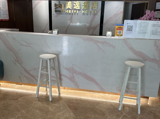 美逸飯店（深圳會展中心店）優惠