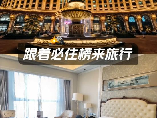 唐山國豐維景國際大酒店優惠