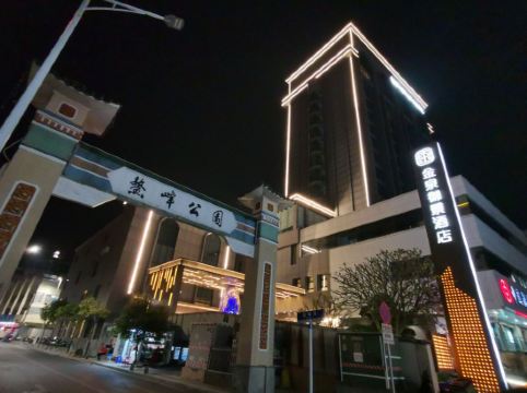 恩平逸豪酒店優惠