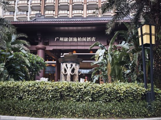 廣州融創施柏閣酒店優惠