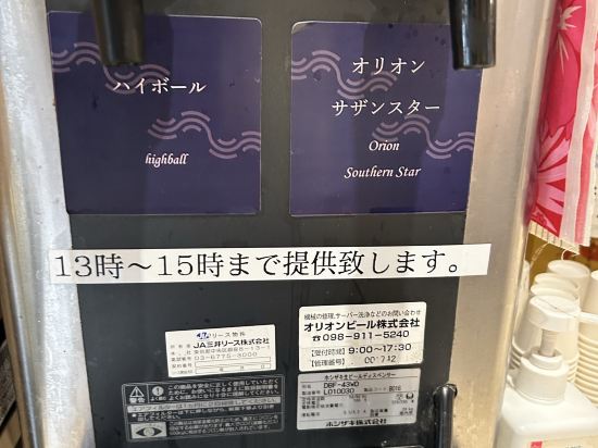 三水飯店那霸優惠