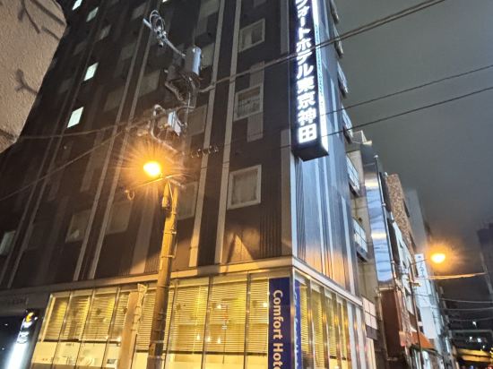 東京神田舒適飯店優惠
