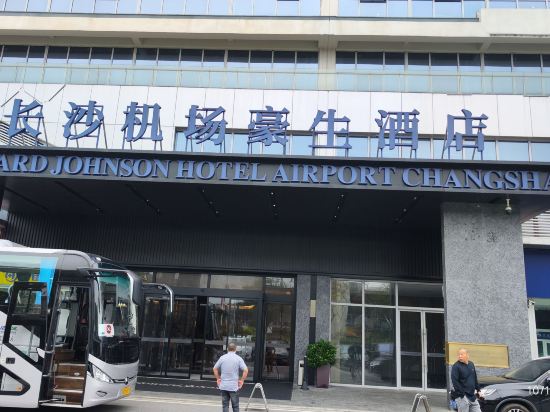 長沙機場豪生飯店優惠