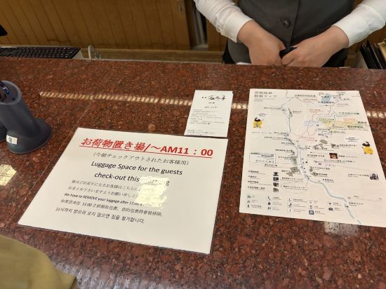 登別 石水亭 クーポン