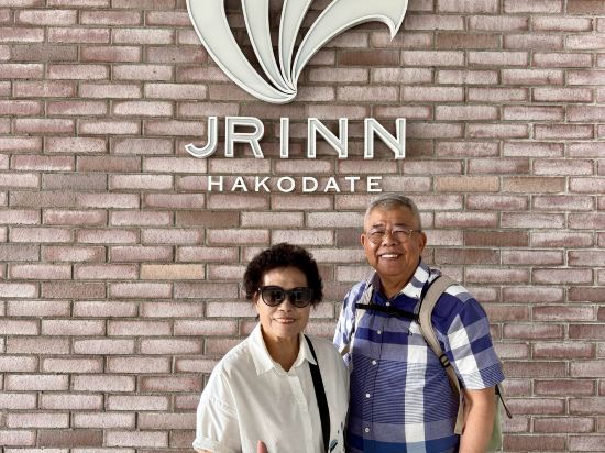 JR イン函館 クーポン