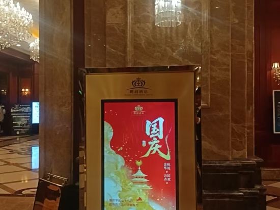 北京鵬潤國際大飯店優惠