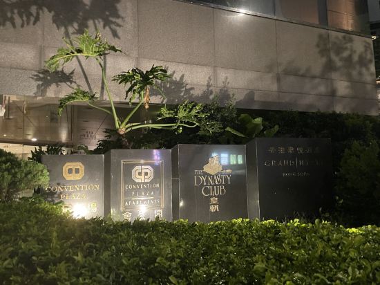 香港君悦酒店優惠