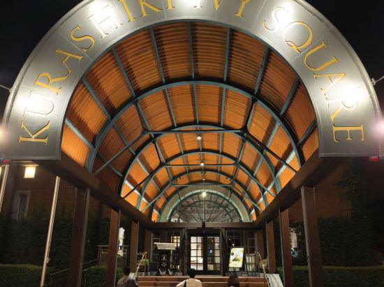 倉敷アイビースクエア クーポン