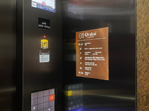 오라카이 대학로 호텔 쿠폰