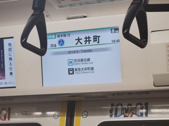 JR西日本グループヴィアイン大井町 クーポン