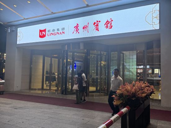廣州賓館優惠