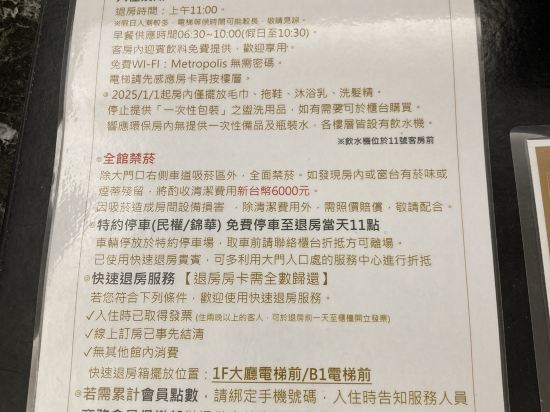 新竹煙波大飯店-都會一館優惠