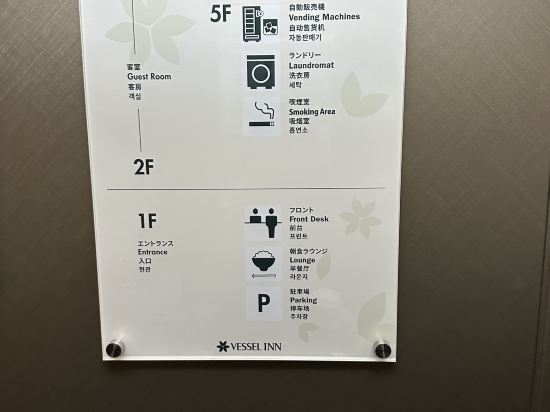 VESSEL INN上野入谷站前飯店優惠
