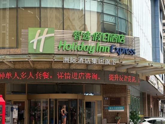 大連海尊智選假日飯店優惠