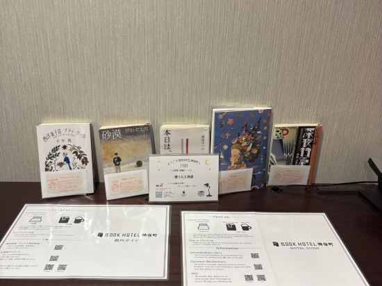 BOOK HOTEL 神保町 クーポン