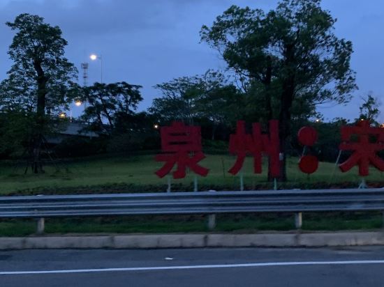 泉州眾山小國際青旅優惠