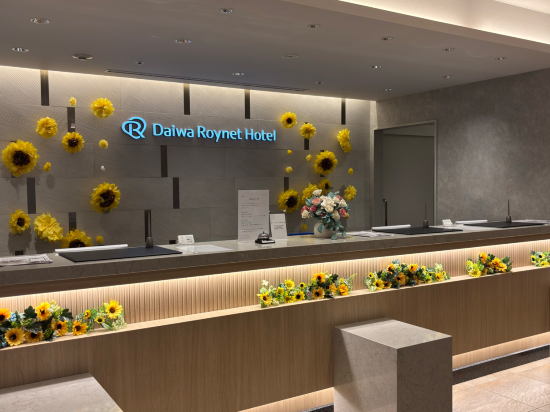 ダイワロイネットホテル岐阜 クーポン