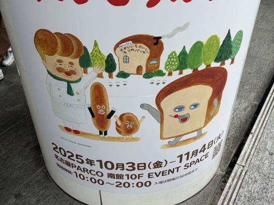 名古屋伏見萬寶龍飯店優惠