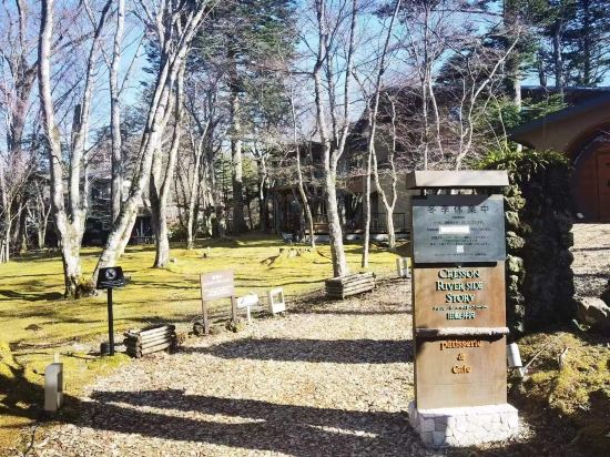 軽井沢 つるや旅館 クーポン