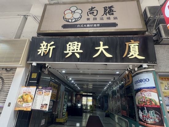 香港新東方賓館優惠