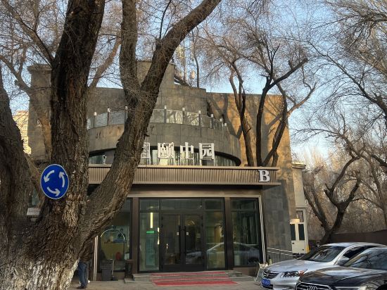 烏魯木齊頤中園飯店（紅山人民公園店）優惠