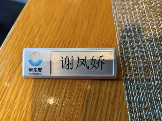 珠海橫琴星樂度露營小鎮優惠