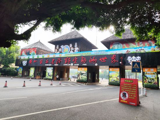 長隆香江酒店（廣州長隆野生動物世界店）優惠