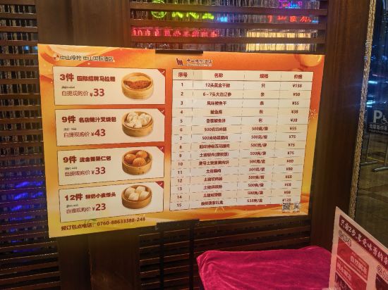 中山國際酒店優惠