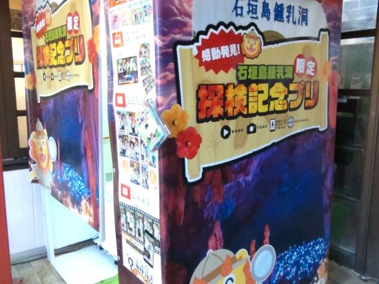 ホテルグランビュー石垣新川 クーポン