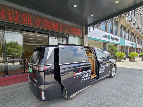 穗和瑞斯麗酒店（廣州新白雲機場店）優惠