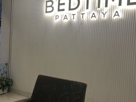 芭達雅入眠時光飯店優惠