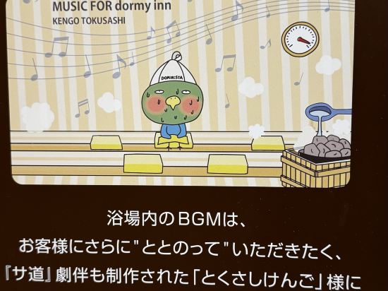 東京上野御徒町多美迎溫泉飯店（多美迎・御宿野乃 飯店集團）優惠