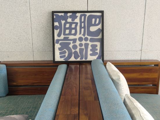 廈門南華院子優惠