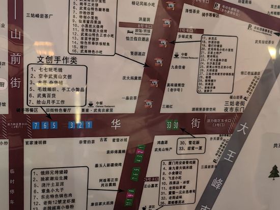 武夷山舊街五號雲起時客棧優惠