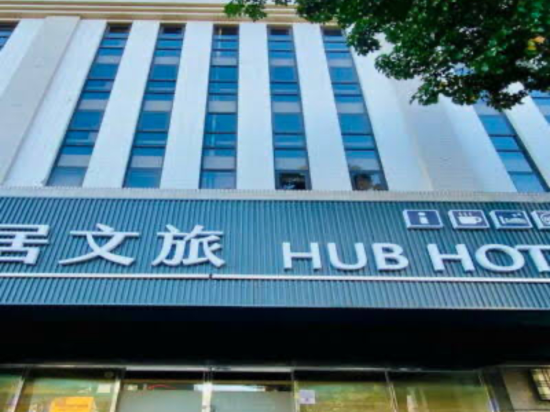 旅居文旅高雄七贤馆優惠