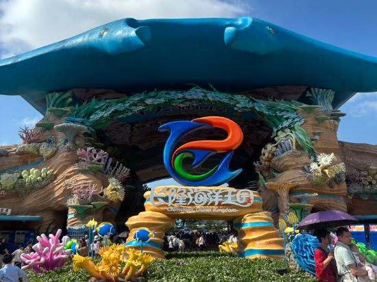 維也納酒店（珠海橫琴口岸海洋王國店）優惠