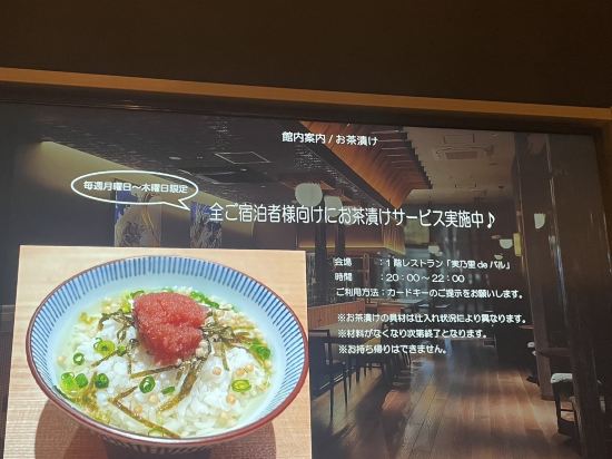 赤羽ホリックホテル クーポン