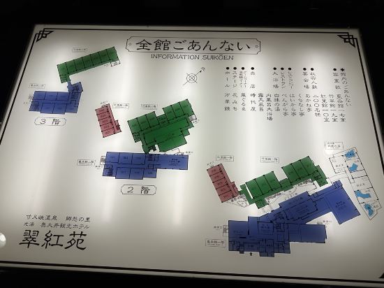 寸又峡温泉 翠紅苑 クーポン